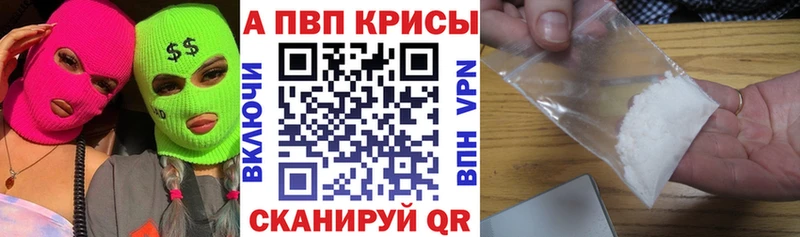 Купить где  Усолье-Сибирское  Alpha-PVP мука 
