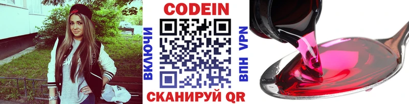Купить  Усолье-Сибирское  Кодеин Purple Drank 