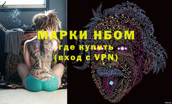 марки nbome Бородино
