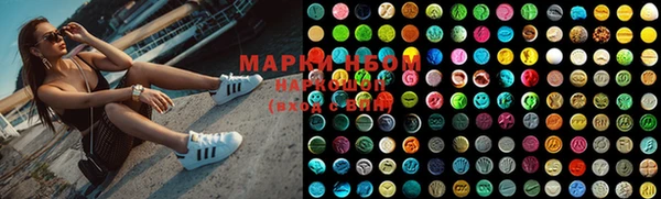 марки nbome Бородино