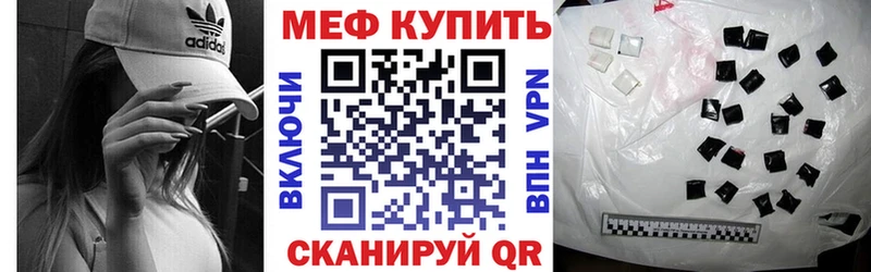 МЕФ кристаллы  Купить  Усолье-Сибирское 