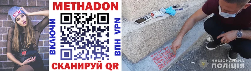 МЕТАДОН мёд  Купить где  Усолье-Сибирское 