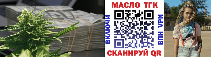 Купить  Усолье-Сибирское  Дистиллят ТГК концентрат 
